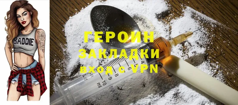 Героин Heroin  Тулун 